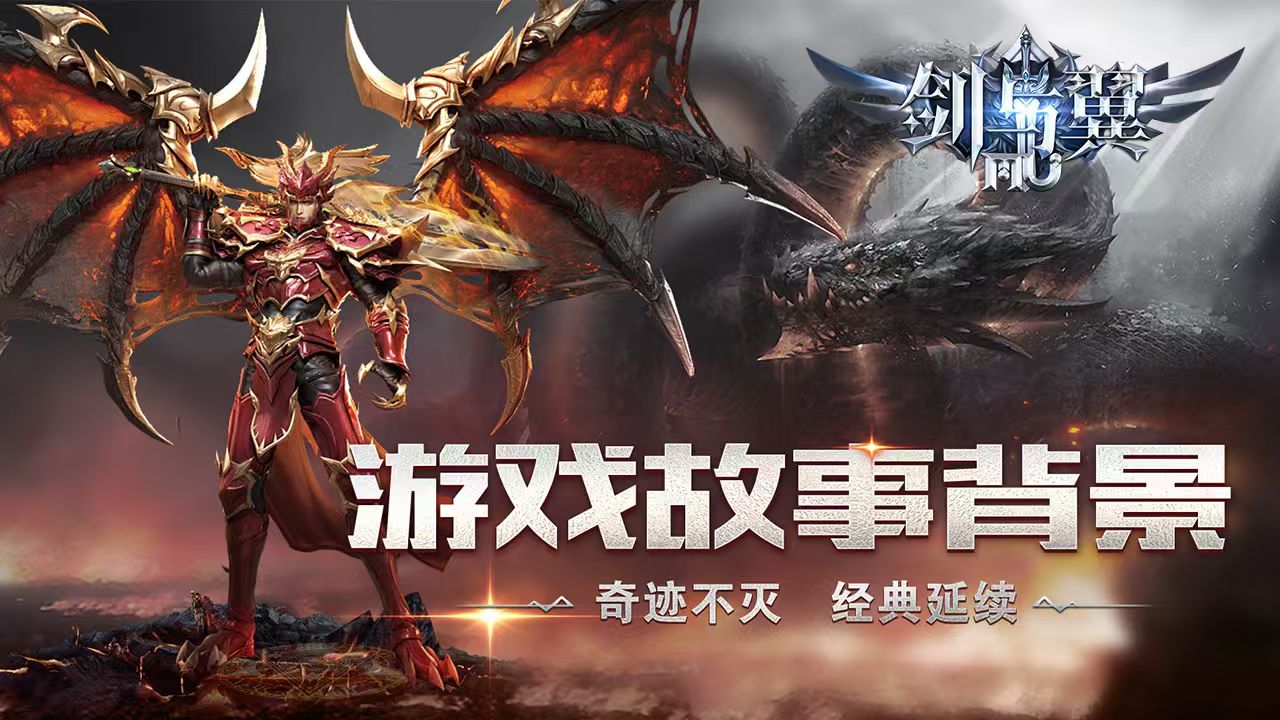 《剑与翼》实测攻略！职业选对少走弯路，副本刷怪效率翻倍